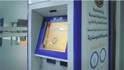 تعرف على كيفية استخراج بطاقة الرقم القومي إلكترونيًا (صور)