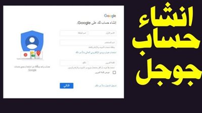 تعرف على طريقة إنشاء حساب على جوجل google drive 