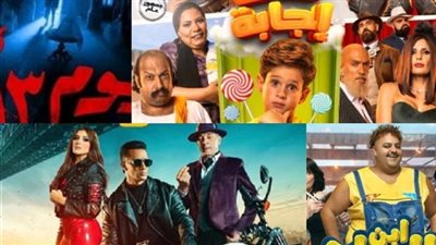 إيرادات مخيبة للآمال لعدد من أفلام عيد الفطر.. تعرف عليها 