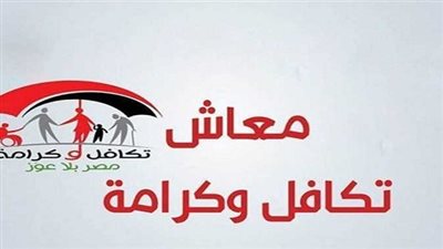 كيفية الاستعلام عن فيزا تكافل وكرامة بالرقم القومي؟