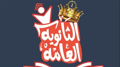 الثانوية العامة.. تطورات مهمة للطلاب 