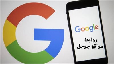 تعرف على أهم روابط مواقع جوجل Google.. أشهرهم Saved password 