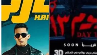 إيرادات أفلام عيد الفطر.. المنافسة تشتعل بين فيلمي 