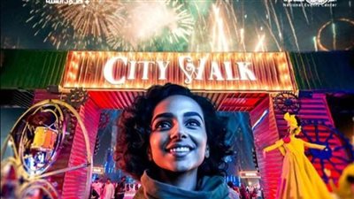 طريقة حجز تذاكر سيتي ووك السعودية 2023