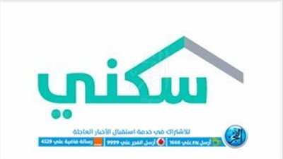 موعد إيداع دعم سكني لشهر أبريل ١٤٤٤