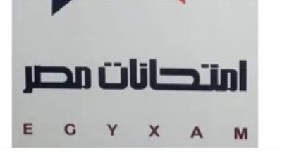 منصة امتحانات مصر.. المراجعة النهائية لمادة الأحياء للثانوية العامة