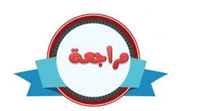 منصة امتحانات مصر تهدي طلاب الثانوية العامة مراجعات نهائية في الرياضة مجانا