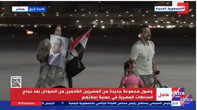 شاهد.. استمرار وصول دفعات جديدة للمصريين العائدين من السودان 