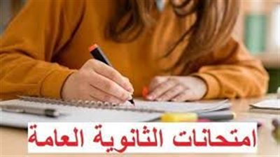 الثانوية العامة.. جدول الامتحانات لطلاب الصف الثالث الثانوي في محافظة الإسماعيلية