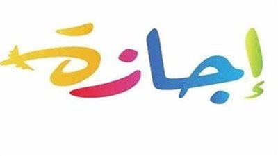 إجازة عيد العمال.. 3 أيام راحة متصلة للموظفين والبنوك