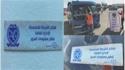 طرق وشروط سداد رسوم الملصق الإلكتروني 