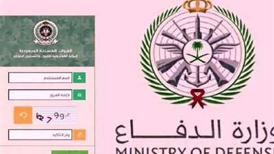 التجنيد الموحد 1444.. طريقة تقديم وظائف وزارة الدفاع (رجال/نساء)