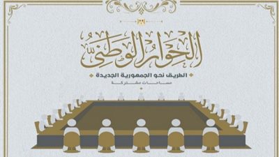 مقرر لجنة المحور المجتمعي يكشف أبعاد الحوار الوطني
