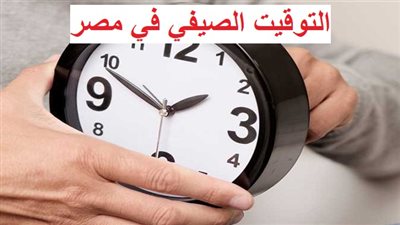 بعد تطبيق التوقيت الصيفى.. مواقيت الصلاة اليوم الجمعة في محافظة المنيا