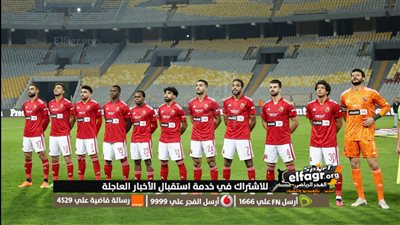 ما بين الأهلي والزمالك.. صفقة الموسم تختار الانتقال إلى القلعة الحمراء 