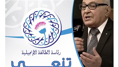 رئيس الإنجيلية ينعي الأخ سعد بليغ رئيس كنائس الأخوة الإنجيليين المرحبين