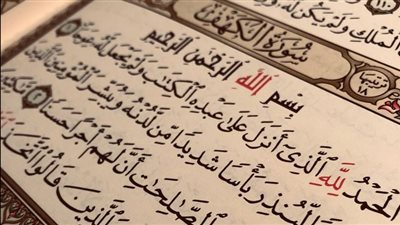 في يوم الجمعة.. اقرأ سورة الكهف كاملة مكتوبة بخط كبير