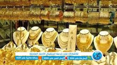 تراجع 100 جنيه في الجرام.. أسعار الذهب الآن بمصر