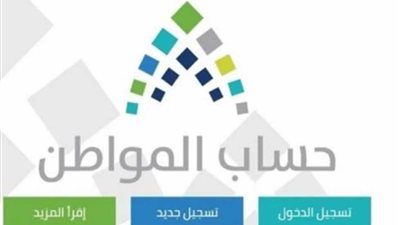 حساب المواطن| خطوات الحصول على خدمة صوتك مسموع