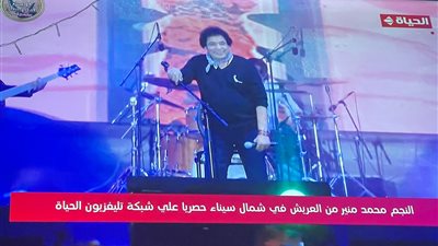 كواليس حفل محمد منير في سباق الهجن بالعريش احتفالا بذكرى تحرير سيناء
