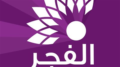 تردد قناة الفجر الجديدة 2023