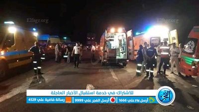 مصرع وإصابة 4 أشخاص في حادث بالإسماعيلية