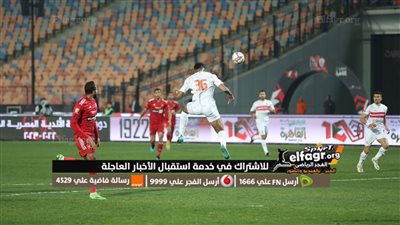 عاجل.. الأهلي ينسحب من السوبر المصري أمام الزمالك في هذه الحالة فقط