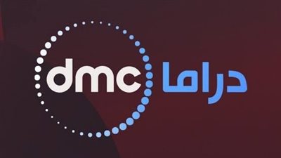 لا يفوتك مشاهدة المسلسلات.. تعرف على تردد فضائية Dmc دراما الجديد 