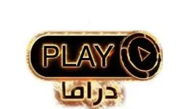 تعرف على التردد الجديد لقناة بلاي دراما وبلاي حكايات 2023