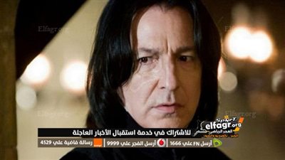 عاجل.. من هو ألان ريكمان الذي تحتفل بذكري ميلاده جوجل اليوم ويكيبيديا