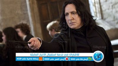 جوجل تحتفل بذكري ميلاد الفنان ألان ريكمان الـ 76 بطل سلسلة هاري بوتر
