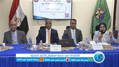 محافظ الفيوم يشهد انطلاق البرنامج التدريبي للأطباء الجدد بمديرية الصحة 