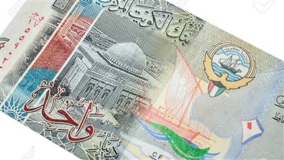 ننشر أخر تطورات وكواليس سعر الدينار الكويتي بنهاية التعاملات اليوم الأحد 30-4-2023