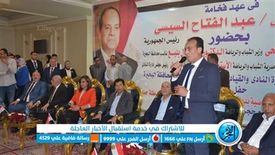 وزير الشباب والرياضة يفتتح الملعب القانوني بنادي دمنهور (فيديو وصور)