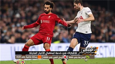 نتيجة مباراة ليفربول وتوتنهام في الدوري الإنجليزي 2023