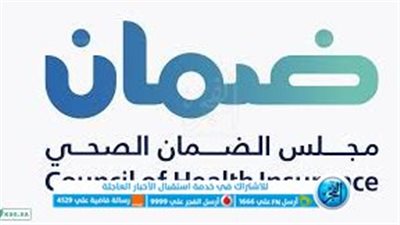 تفاصيل وخطوات الاستعلام عن التأمين الطبي السعودي برقم الهوية أو الإقامة