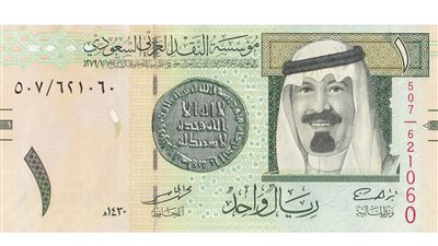 سعر الريال السعودي اليوم بالمصري في البنوك وشركات الصرافة