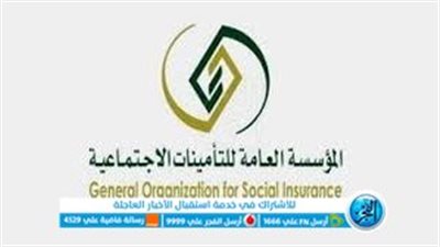 تعرف على الوظائف الشاغرة في التأمينات الاجتماعية السعودية