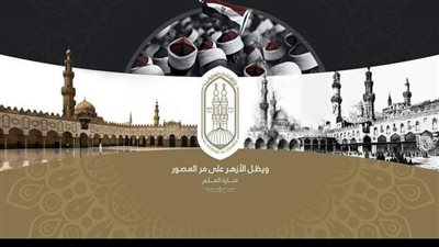 الأزهر يعلن موعد الدراسة برواق العلوم الشرعية والعربية