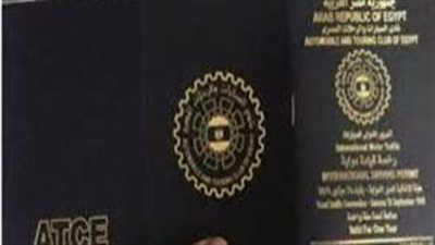 صالحة لـ 150 دولة..7 شروط لاستخراج رخصة القيادة الدولية