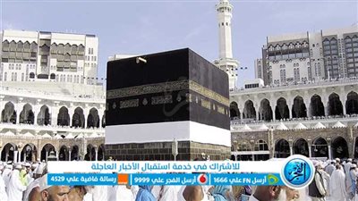 رابط الإستعلام عن نتائج قرعة الحج السياحي 2023 بالرقم القومي عبر بوابه الحج السياحي