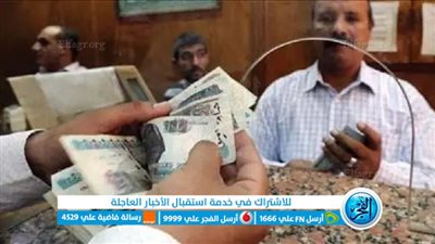 عاجل.. رابط استعلام معاش تكافل وكرامة بالرقم القومي مايو 2023 بعد الزيادة