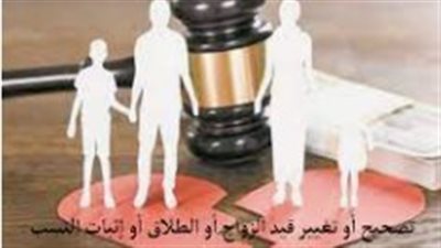 الأوراق المطلوبة والشروط للحصول على إثبات النسب