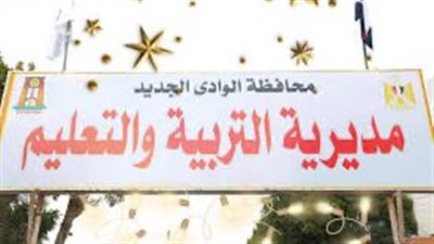 ‎الشهادة الإعدادية 2023.. جدول امتحانات الصف الثالث الإعدادي في محافظة الوادي الجديد