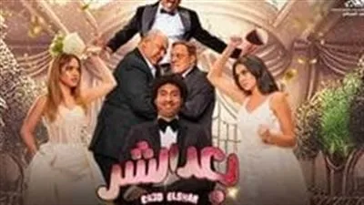 هارلي و. بعد الشر في المركز الثاني من إيرادات أفلام عيد الفطر 