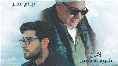 طرح البوستر الرسمي لفيلم 