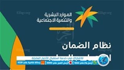 الضمان الاجتماعي المطور.. تعريفه وأنواعه وطريقة التسجيل والشروط المطلوبة