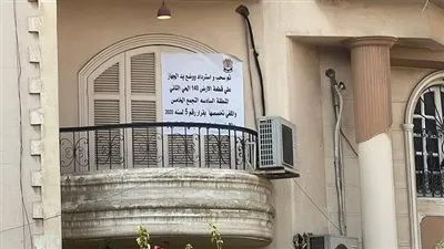 استرداد قطعة أرض وما عليها من مبانٍ بالتجمع الخامس لمخالفة الترخيص