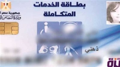 الجمع بين معاشين.. مزايا بطاقة الخدمات المتكاملة لذوي الاحتياجات الخاصة
