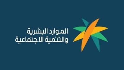 الضمان الاجتماعى المطور 1444.. تعرف على طريقة التقديم والفئات المستحقة 